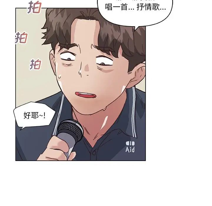 《恋你如初恋》漫画最新章节第16话免费下拉式在线观看章节第【40】张图片