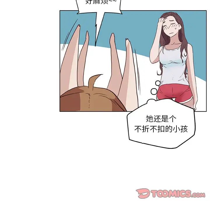 《恋你如初恋》漫画最新章节第16话免费下拉式在线观看章节第【82】张图片