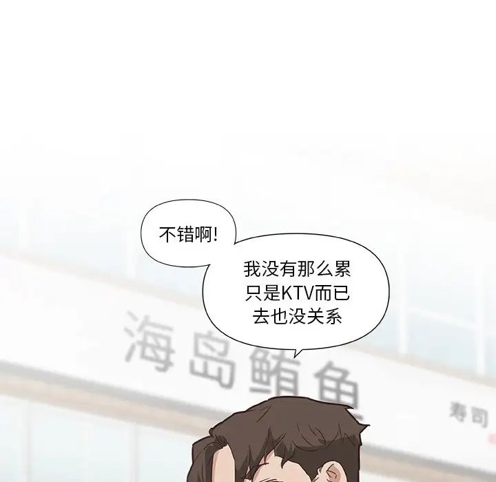 《恋你如初恋》漫画最新章节第16话免费下拉式在线观看章节第【24】张图片