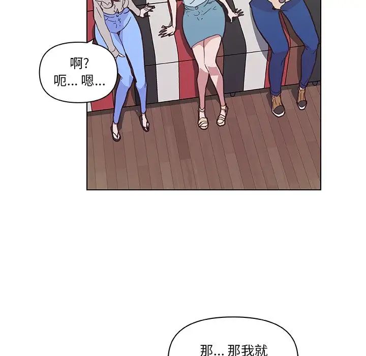 《恋你如初恋》漫画最新章节第16话免费下拉式在线观看章节第【39】张图片