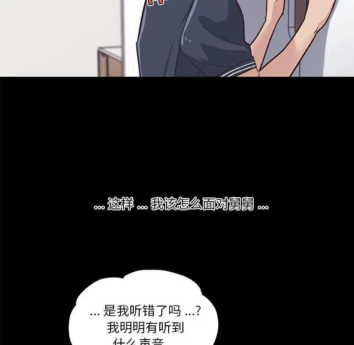 《恋你如初恋》漫画最新章节第20话免费下拉式在线观看章节第【43】张图片