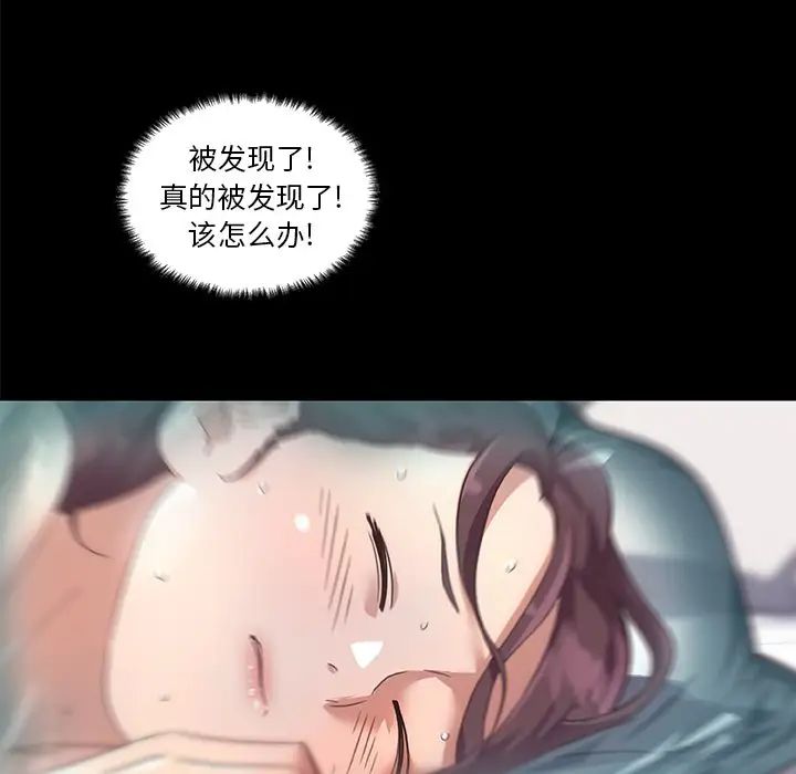 《恋你如初恋》漫画最新章节第20话免费下拉式在线观看章节第【78】张图片