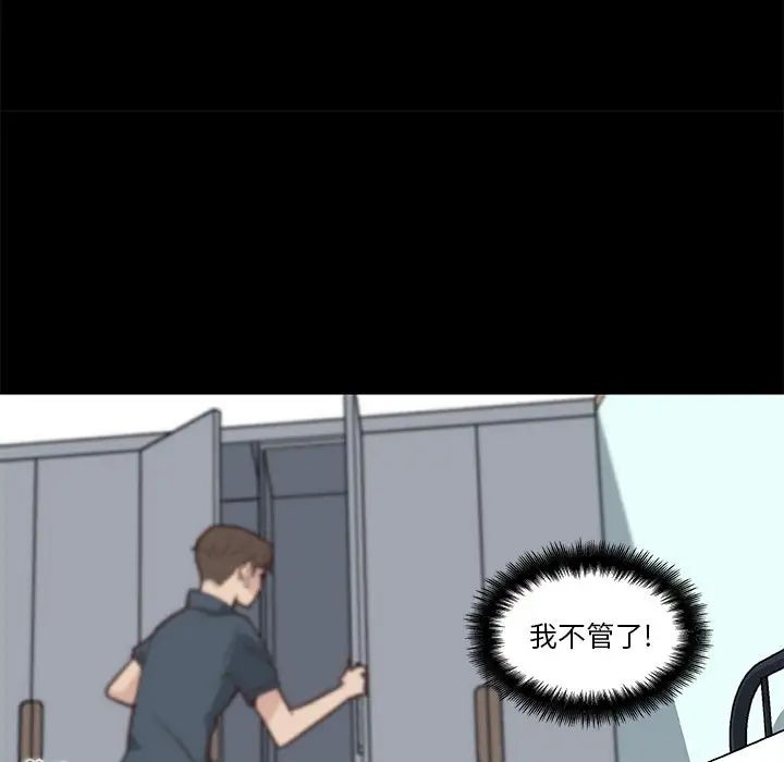 《恋你如初恋》漫画最新章节第20话免费下拉式在线观看章节第【32】张图片