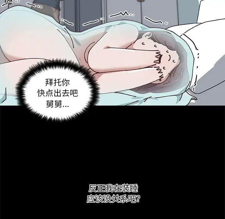 《恋你如初恋》漫画最新章节第20话免费下拉式在线观看章节第【33】张图片