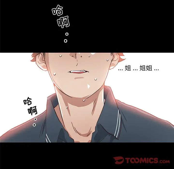 《恋你如初恋》漫画最新章节第20话免费下拉式在线观看章节第【82】张图片