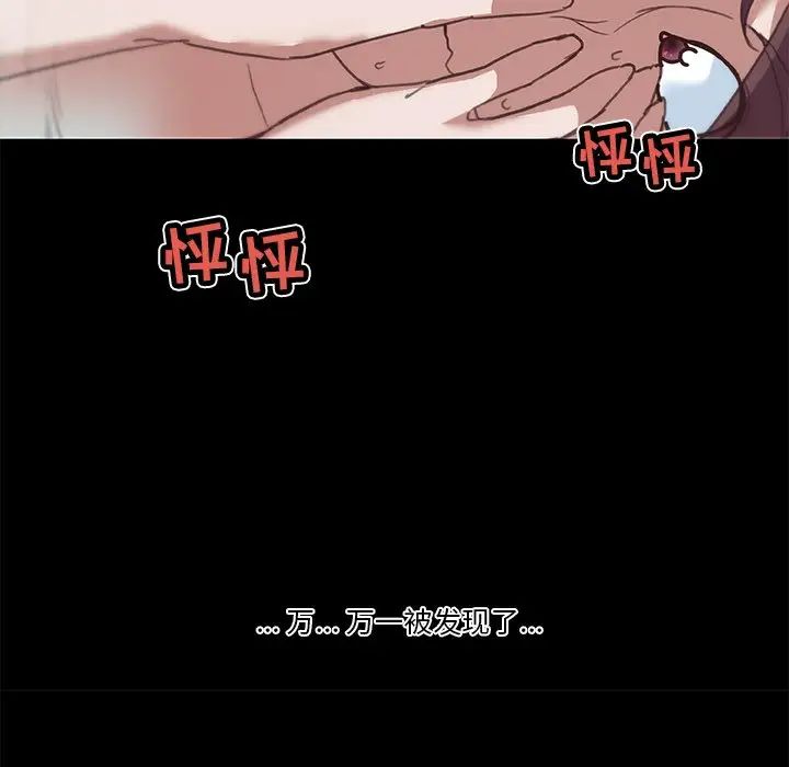 《恋你如初恋》漫画最新章节第20话免费下拉式在线观看章节第【36】张图片