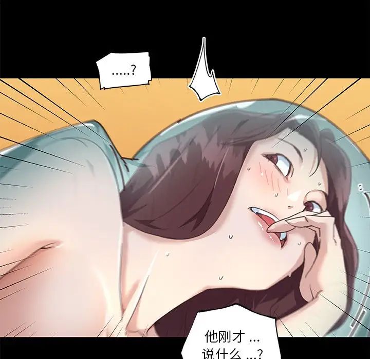 《恋你如初恋》漫画最新章节第20话免费下拉式在线观看章节第【84】张图片