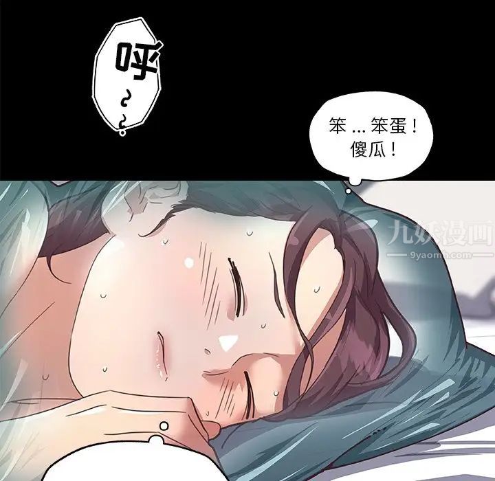 《恋你如初恋》漫画最新章节第20话免费下拉式在线观看章节第【46】张图片