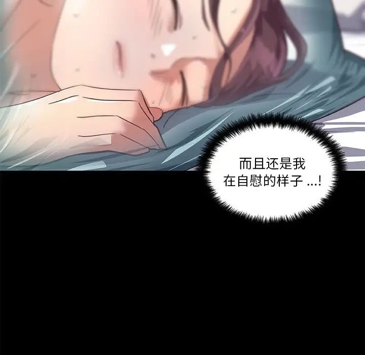 《恋你如初恋》漫画最新章节第20话免费下拉式在线观看章节第【80】张图片