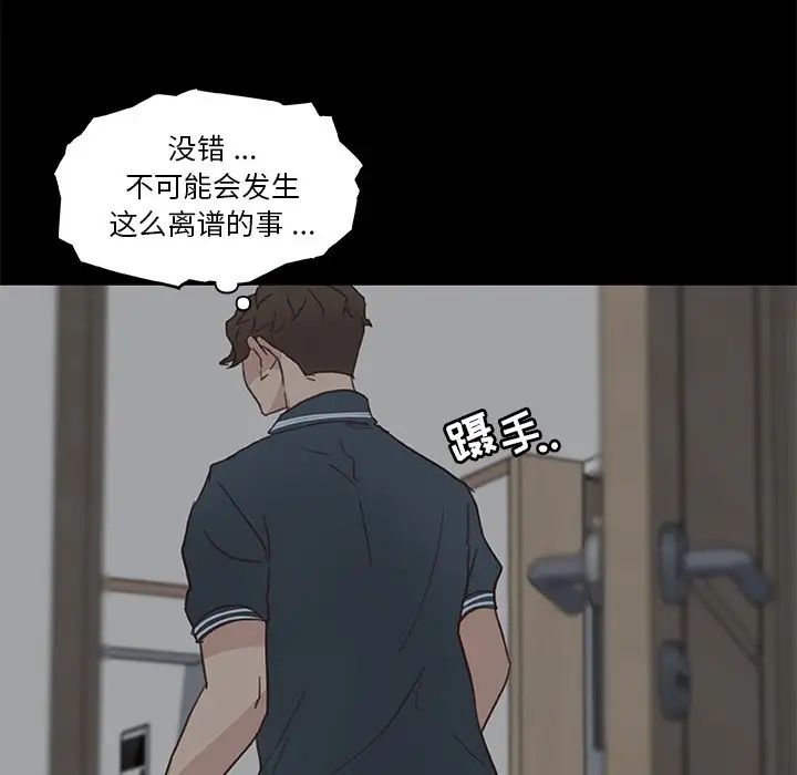 《恋你如初恋》漫画最新章节第20话免费下拉式在线观看章节第【5】张图片