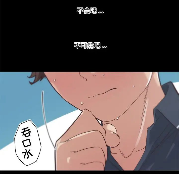 《恋你如初恋》漫画最新章节第20话免费下拉式在线观看章节第【17】张图片