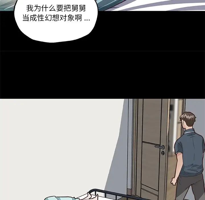 《恋你如初恋》漫画最新章节第20话免费下拉式在线观看章节第【47】张图片