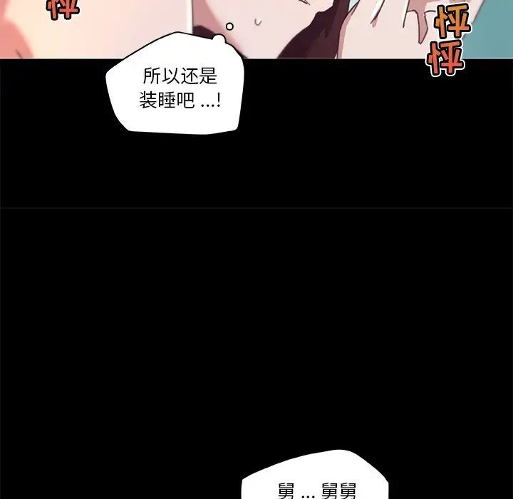 《恋你如初恋》漫画最新章节第20话免费下拉式在线观看章节第【27】张图片