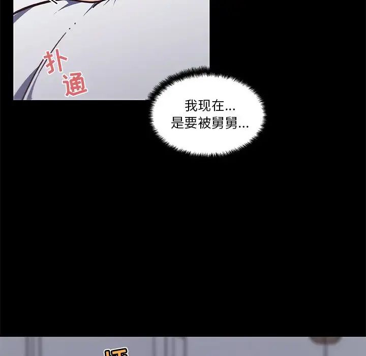 《恋你如初恋》漫画最新章节第20话免费下拉式在线观看章节第【87】张图片