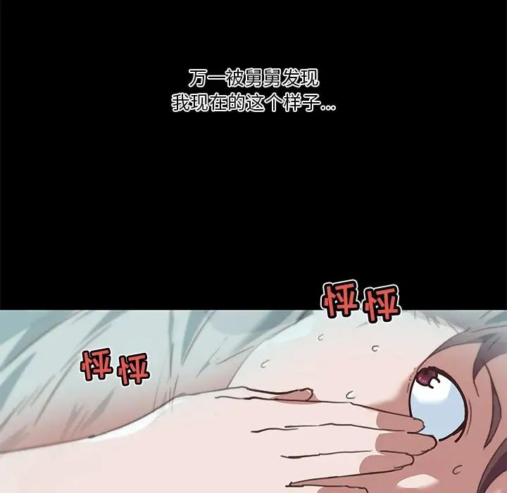 《恋你如初恋》漫画最新章节第20话免费下拉式在线观看章节第【35】张图片