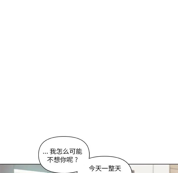 《恋你如初恋》漫画最新章节第25话免费下拉式在线观看章节第【89】张图片