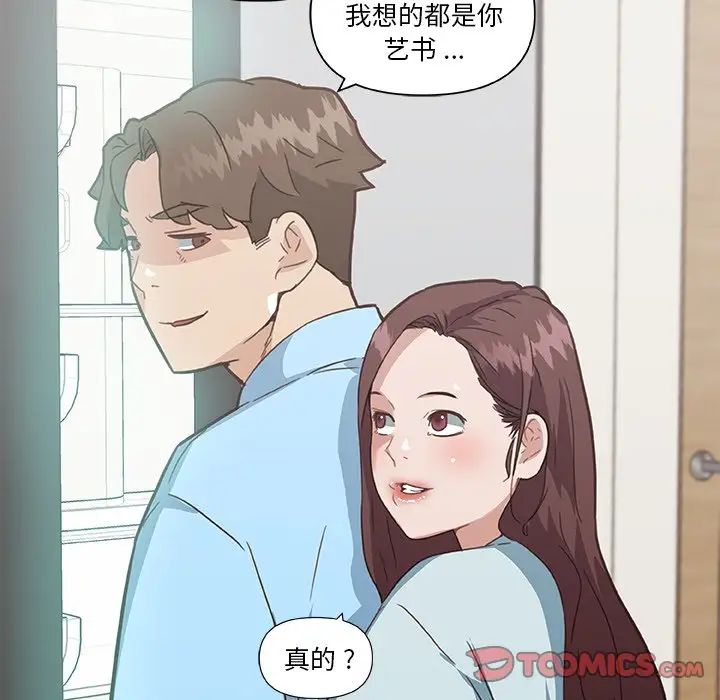 《恋你如初恋》漫画最新章节第25话免费下拉式在线观看章节第【90】张图片