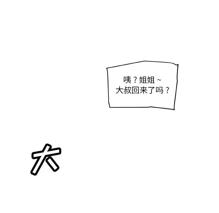 《恋你如初恋》漫画最新章节第25话免费下拉式在线观看章节第【124】张图片