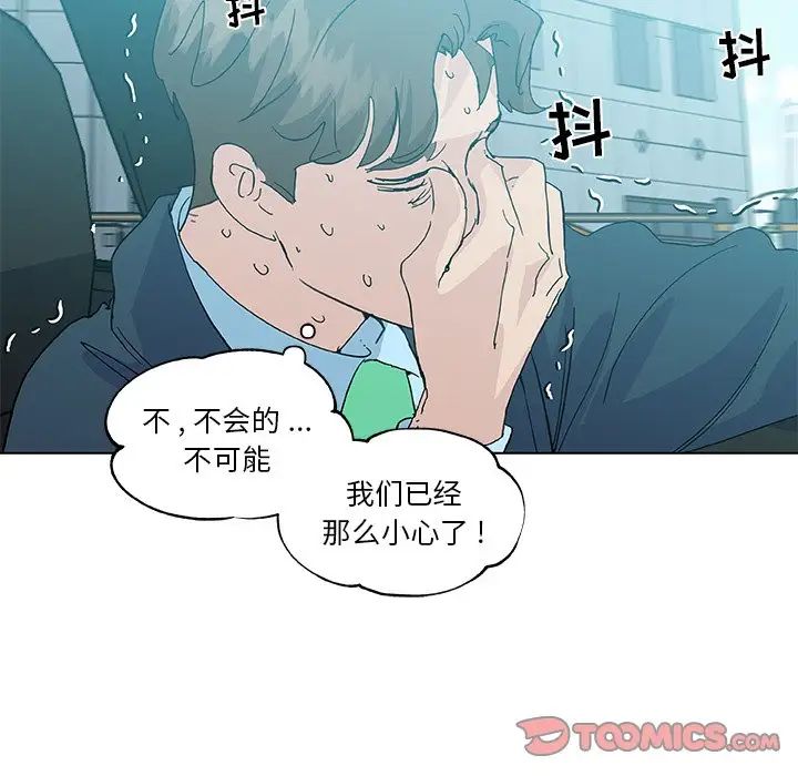 《恋你如初恋》漫画最新章节第25话免费下拉式在线观看章节第【33】张图片