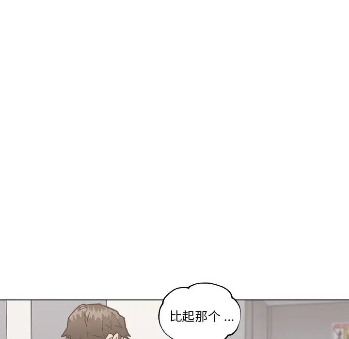 《恋你如初恋》漫画最新章节第25话免费下拉式在线观看章节第【58】张图片