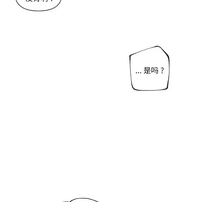 《恋你如初恋》漫画最新章节第25话免费下拉式在线观看章节第【73】张图片