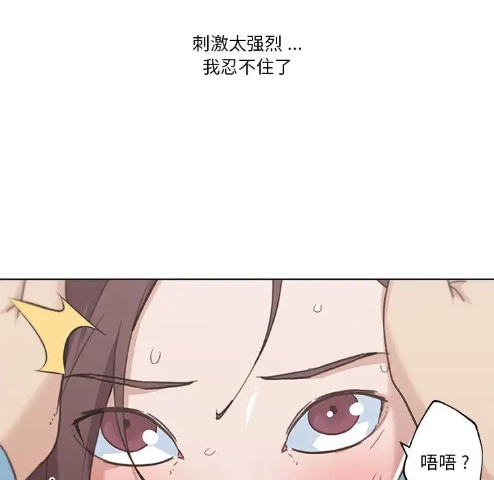 《恋你如初恋》漫画最新章节第25话免费下拉式在线观看章节第【115】张图片