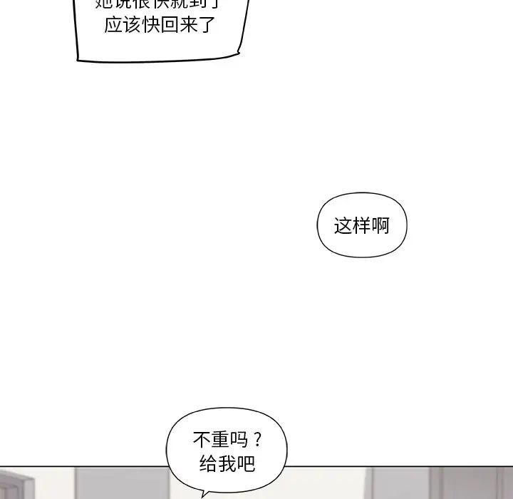 《恋你如初恋》漫画最新章节第25话免费下拉式在线观看章节第【56】张图片