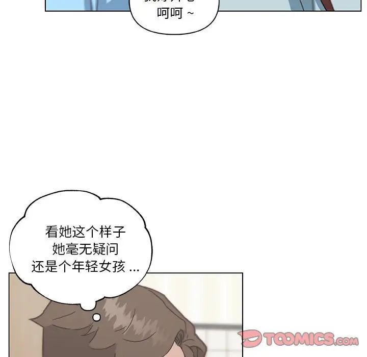 《恋你如初恋》漫画最新章节第25话免费下拉式在线观看章节第【93】张图片