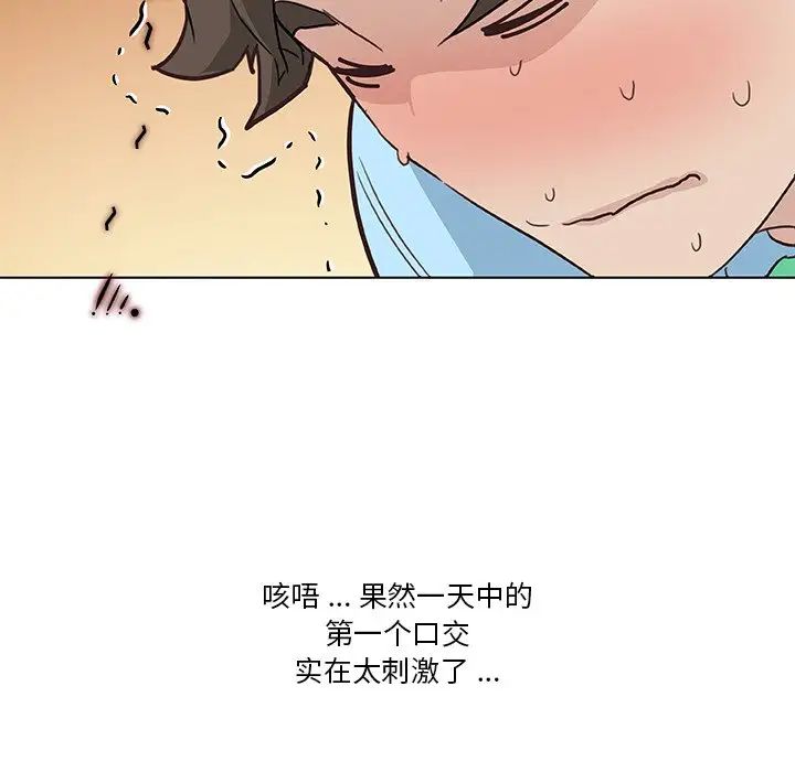 《恋你如初恋》漫画最新章节第25话免费下拉式在线观看章节第【106】张图片