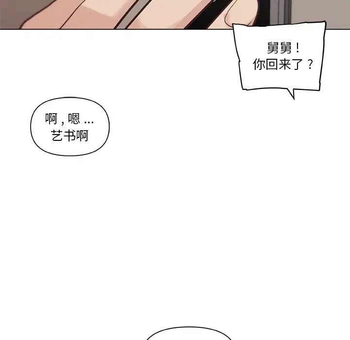 《恋你如初恋》漫画最新章节第25话免费下拉式在线观看章节第【49】张图片