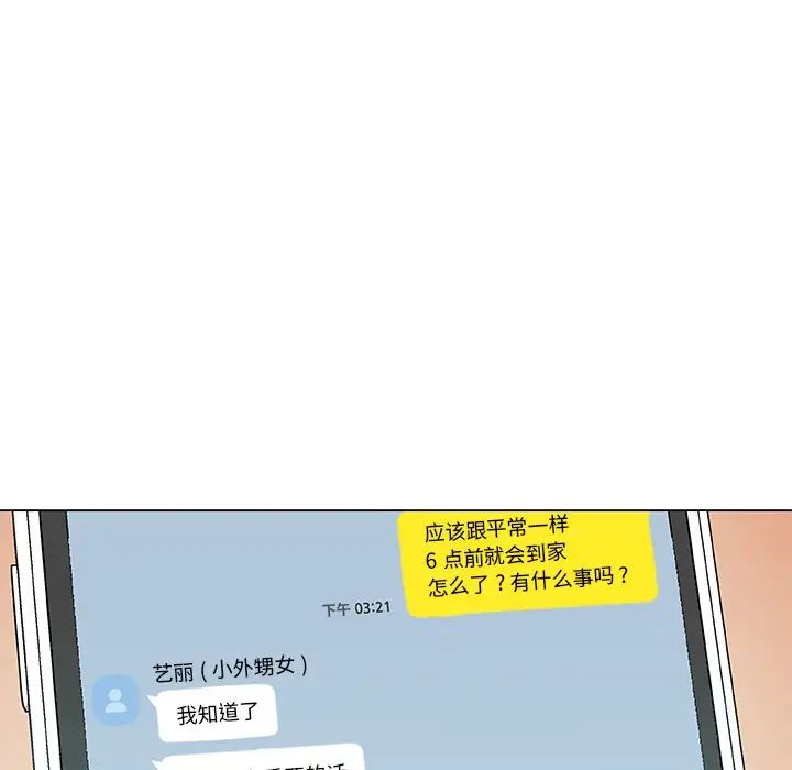 《恋你如初恋》漫画最新章节第25话免费下拉式在线观看章节第【22】张图片