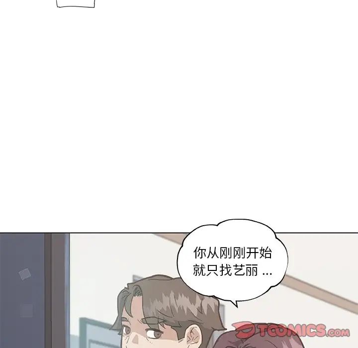 《恋你如初恋》漫画最新章节第25话免费下拉式在线观看章节第【84】张图片