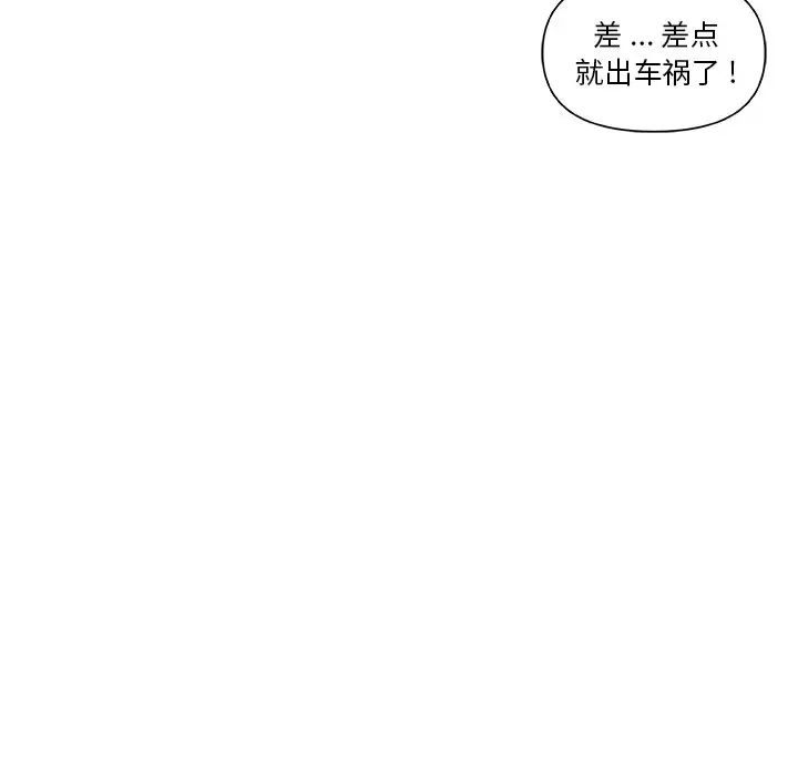 《恋你如初恋》漫画最新章节第25话免费下拉式在线观看章节第【37】张图片