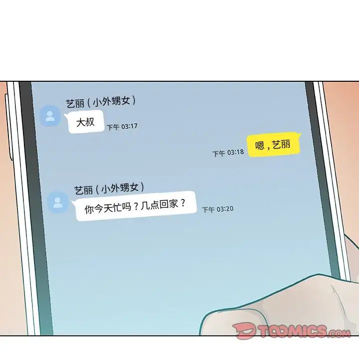 《恋你如初恋》漫画最新章节第25话免费下拉式在线观看章节第【21】张图片