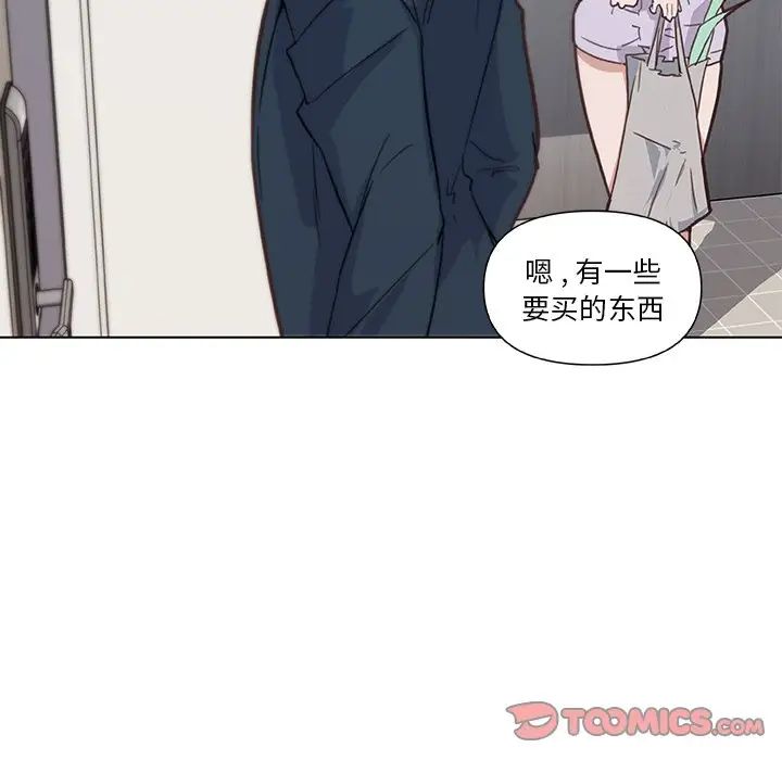 《恋你如初恋》漫画最新章节第25话免费下拉式在线观看章节第【54】张图片