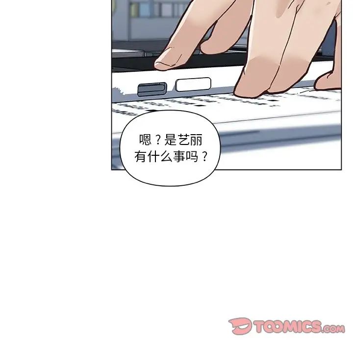 《恋你如初恋》漫画最新章节第25话免费下拉式在线观看章节第【9】张图片