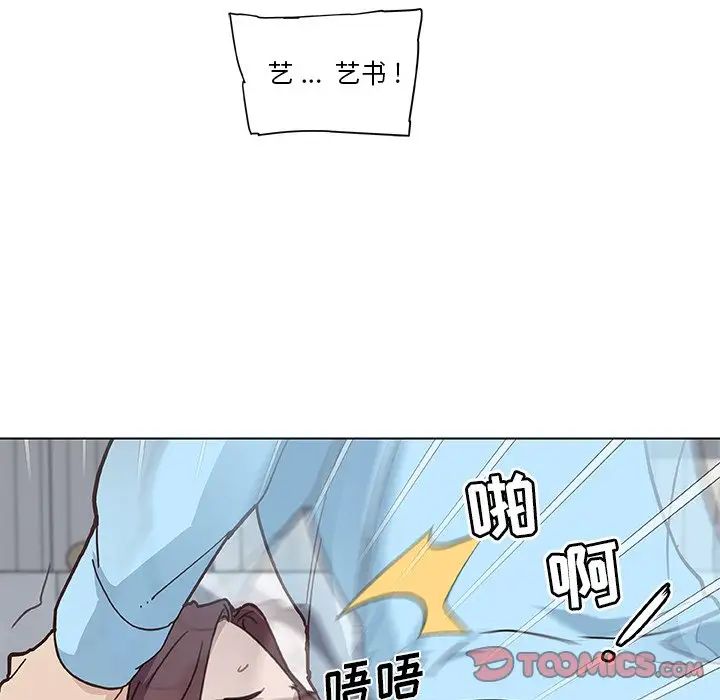 《恋你如初恋》漫画最新章节第25话免费下拉式在线观看章节第【117】张图片