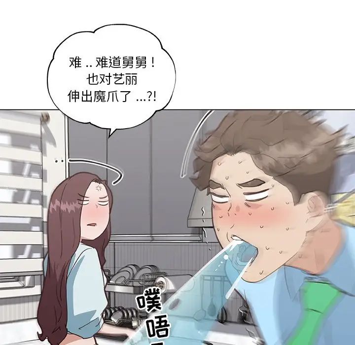 《恋你如初恋》漫画最新章节第25话免费下拉式在线观看章节第【77】张图片