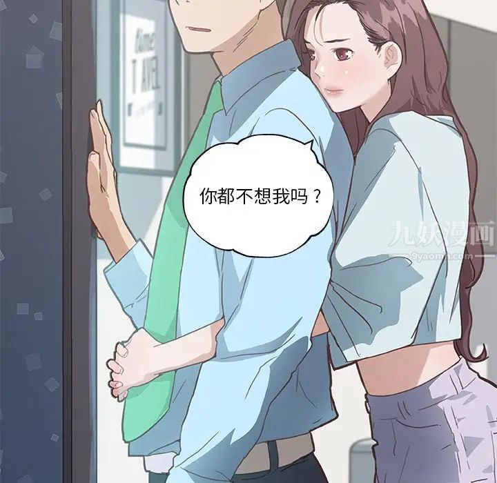 《恋你如初恋》漫画最新章节第25话免费下拉式在线观看章节第【85】张图片