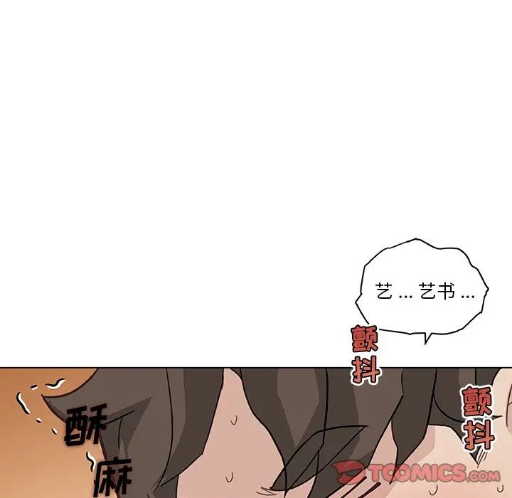 《恋你如初恋》漫画最新章节第25话免费下拉式在线观看章节第【105】张图片