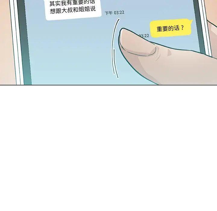 《恋你如初恋》漫画最新章节第25话免费下拉式在线观看章节第【23】张图片