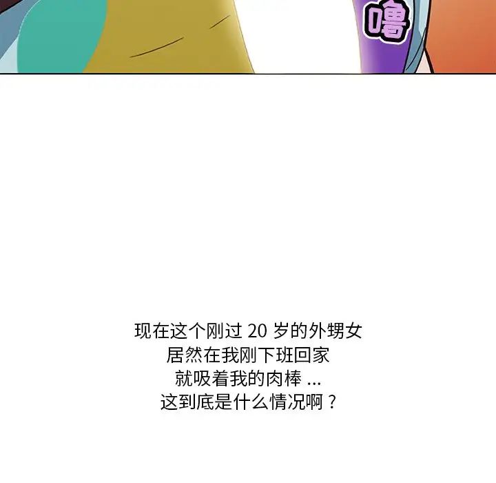 《恋你如初恋》漫画最新章节第25话免费下拉式在线观看章节第【110】张图片