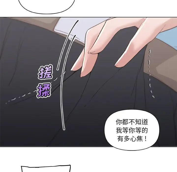 《恋你如初恋》漫画最新章节第25话免费下拉式在线观看章节第【98】张图片