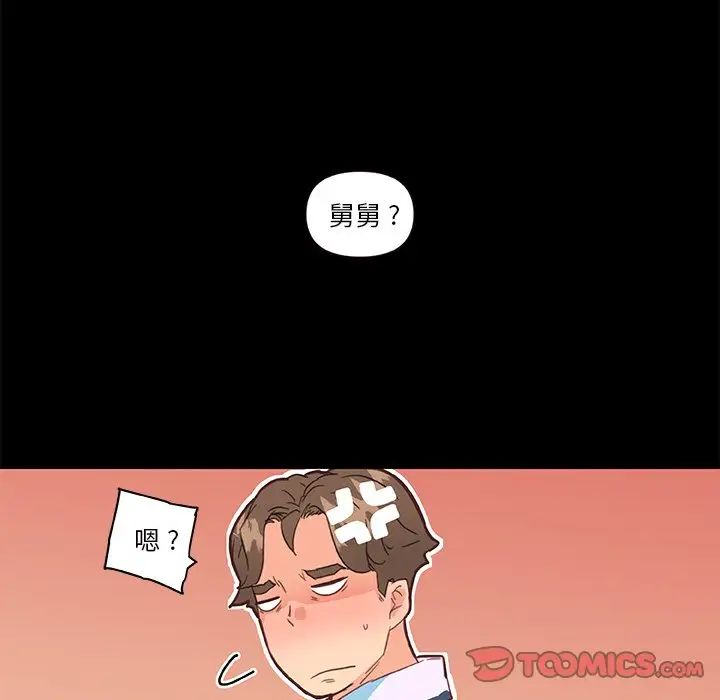 《恋你如初恋》漫画最新章节第30话免费下拉式在线观看章节第【60】张图片