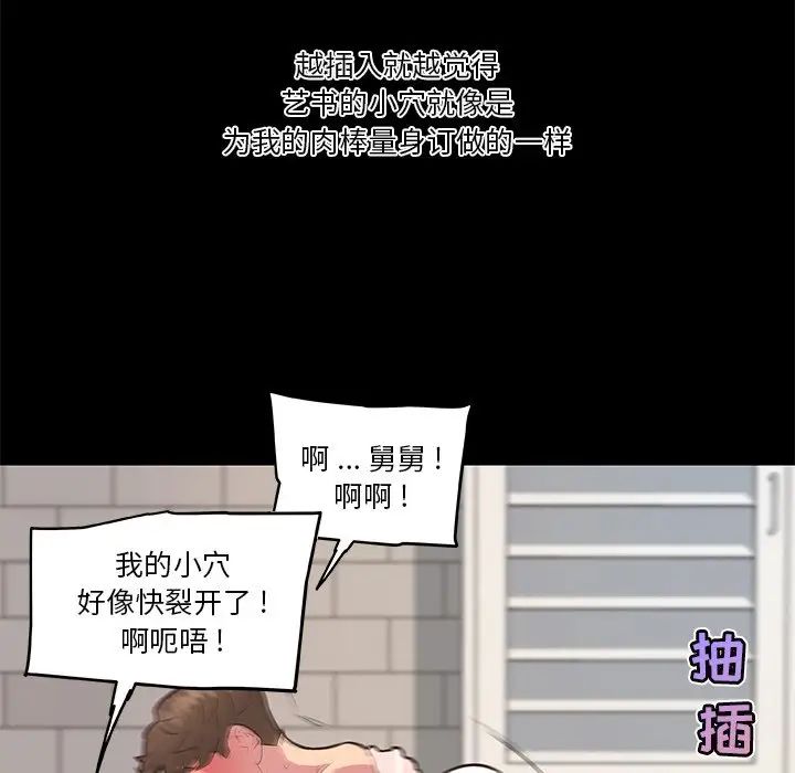 《恋你如初恋》漫画最新章节第30话免费下拉式在线观看章节第【103】张图片