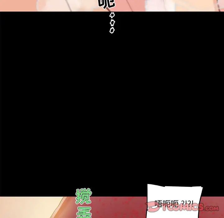 《恋你如初恋》漫画最新章节第30话免费下拉式在线观看章节第【87】张图片