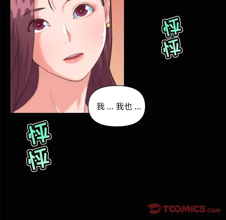 《恋你如初恋》漫画最新章节第30话免费下拉式在线观看章节第【36】张图片