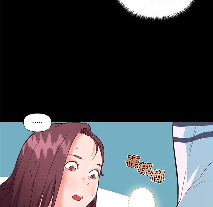 《恋你如初恋》漫画最新章节第30话免费下拉式在线观看章节第【40】张图片