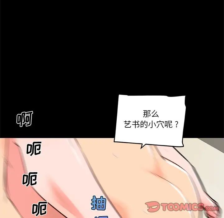 《恋你如初恋》漫画最新章节第30话免费下拉式在线观看章节第【111】张图片