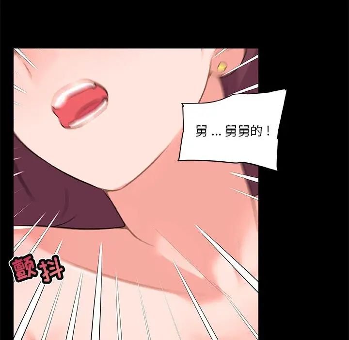 《恋你如初恋》漫画最新章节第30话免费下拉式在线观看章节第【109】张图片